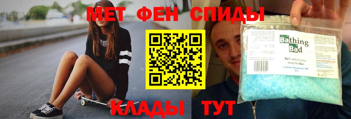 АМФЕТАМИН Premium Шебекино