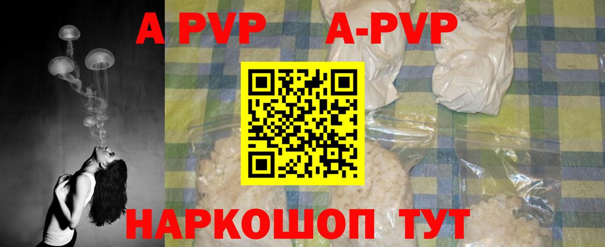 А ПВП мука  Вход с VPN  Шебекино  Alpha-PVP крисы CK 
