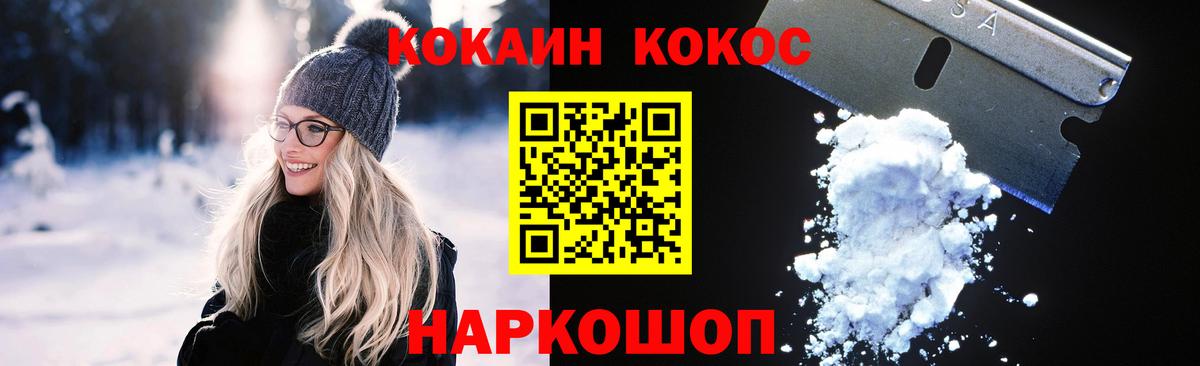 Cocaine Эквадор Шебекино