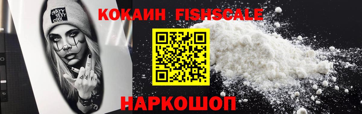 КОКАИН Боливия  Вход с VPN  Cocaine Columbia  Шебекино 