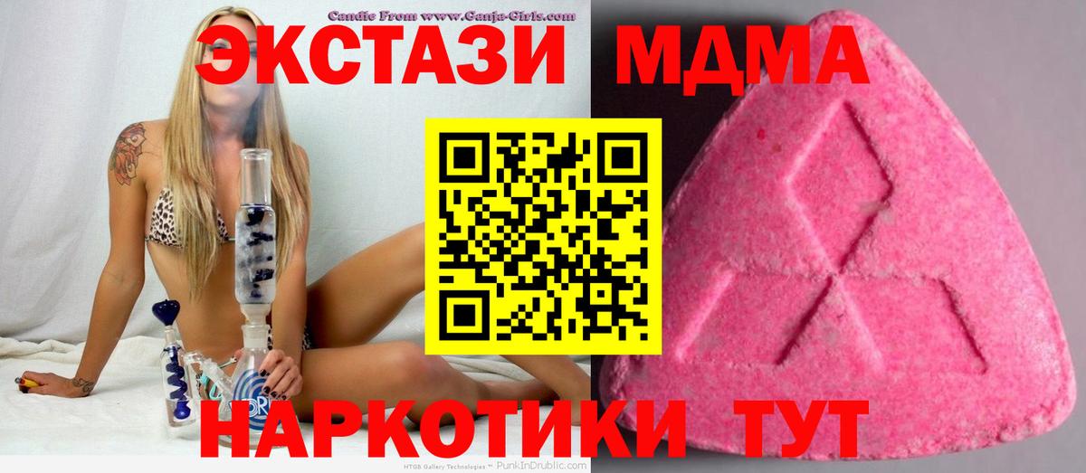 Шебекино  где можно купить   Вход с VPN  hydra ССЫЛКА  Ecstasy MDMA 