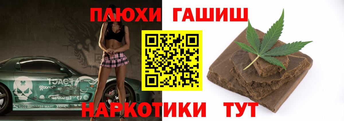 ГАШ Cannabis Шебекино