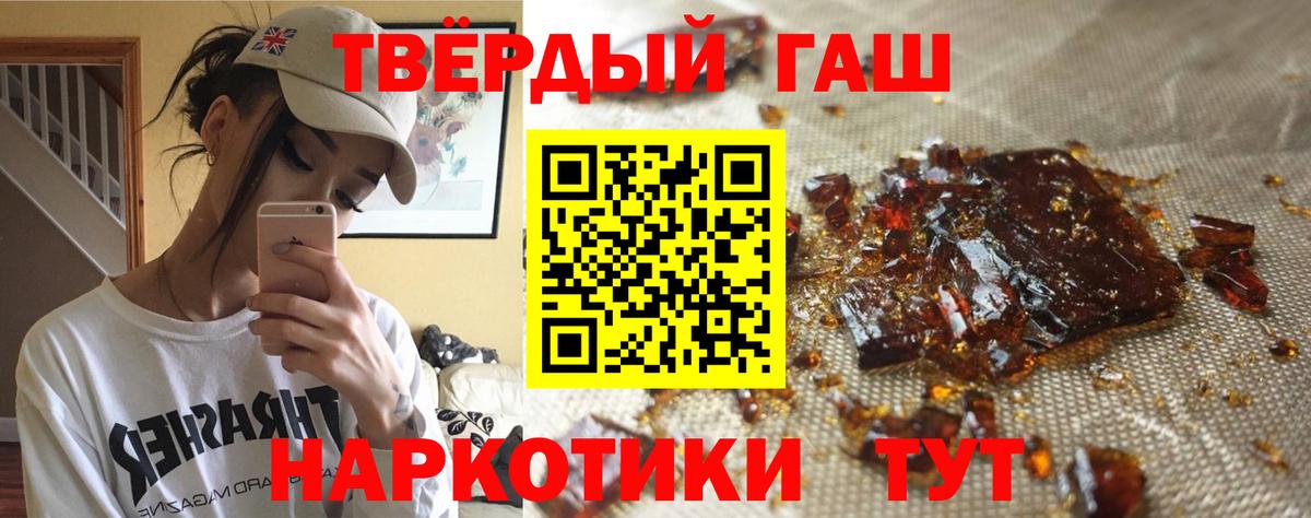 Гашиш  Вход с VPN  Шебекино  Гашиш hashish  Гашиш гашик 