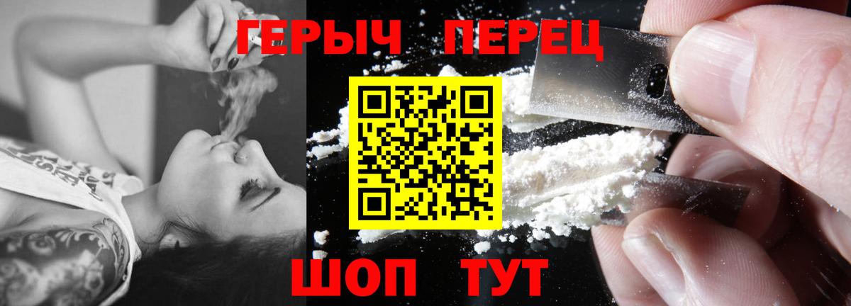 Шебекино  Героин гречка  Героин  Вход с VPN 