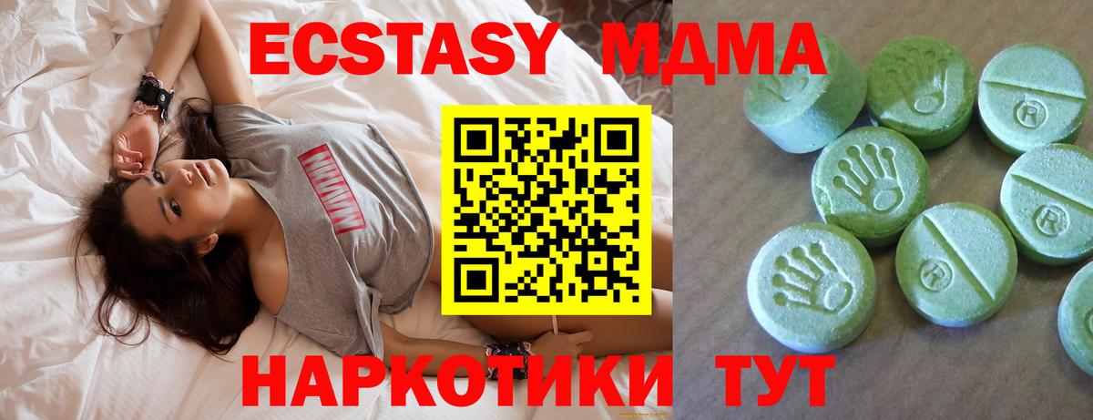 MDMA Molly  Вход с VPN  MDMA молли  МДМА  Шебекино 