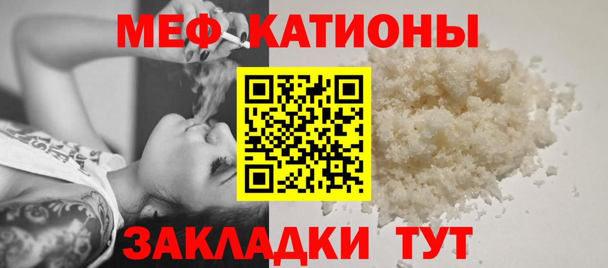 Меф кристаллы  Меф 4 MMC  Вход с VPN  Шебекино 