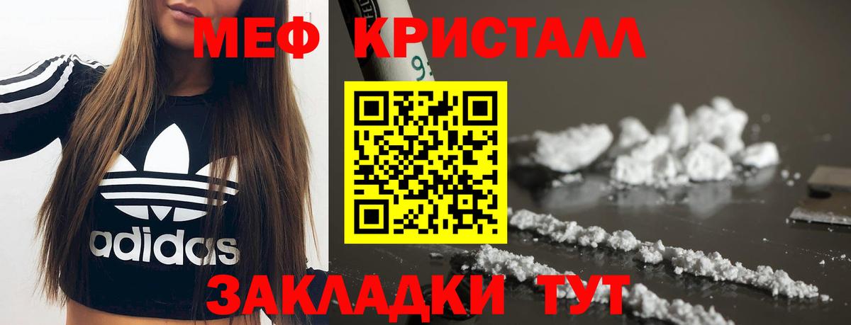 Меф мука Шебекино