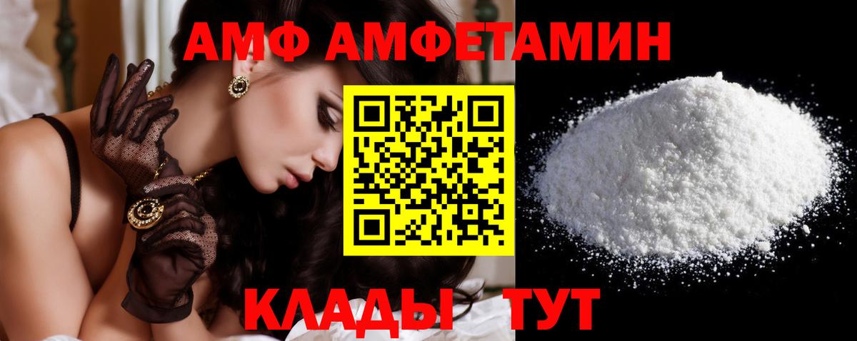МЕТАМФЕТАМИН витя  Вход с VPN  МЕТАМФЕТАМИН витя  Шебекино 