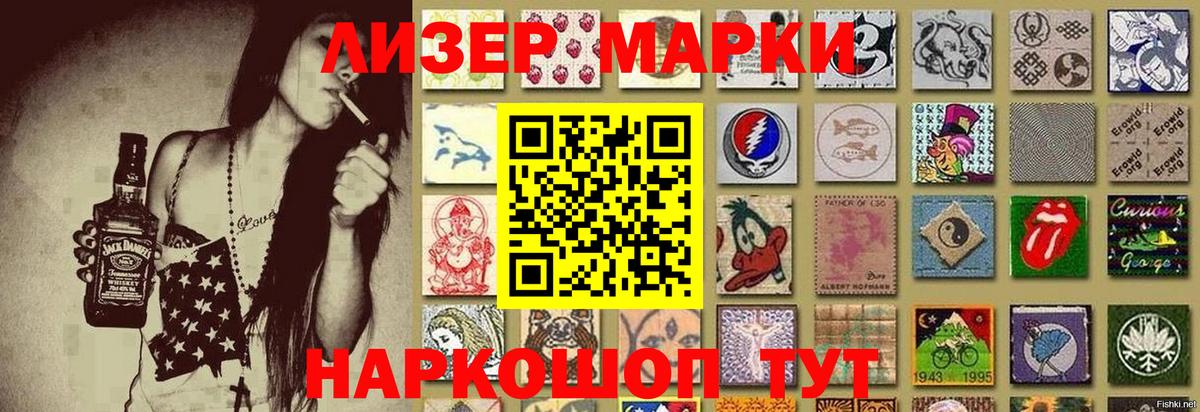 Шебекино  Марки NBOMe 1500мкг  Вход с VPN 