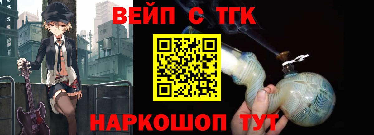 Дистиллят ТГК Wax Шебекино